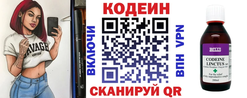 Кодеин Purple Drank  Купить где  Евпатория 