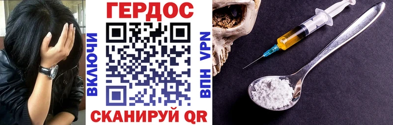 Героин VHQ  Купить где  Евпатория 