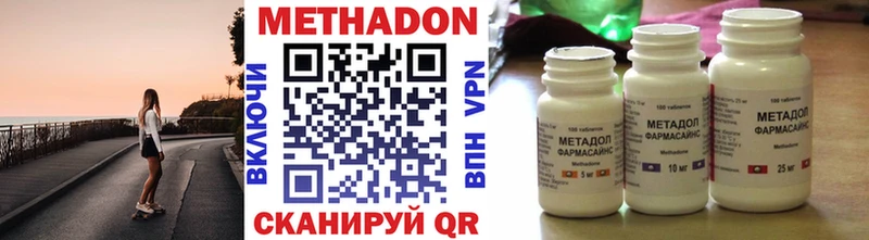 МЕТАДОН белоснежный  Купить закладки  Евпатория 