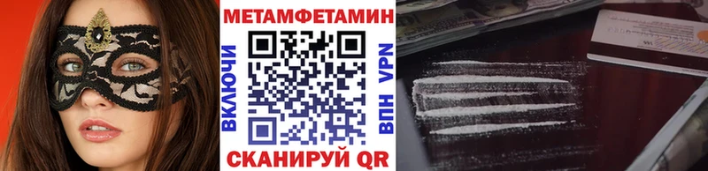 МЕТАМФЕТАМИН Декстрометамфетамин 99.9%  Купить  Евпатория 