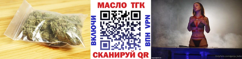 ТГК гашишное масло  Купить  Евпатория 